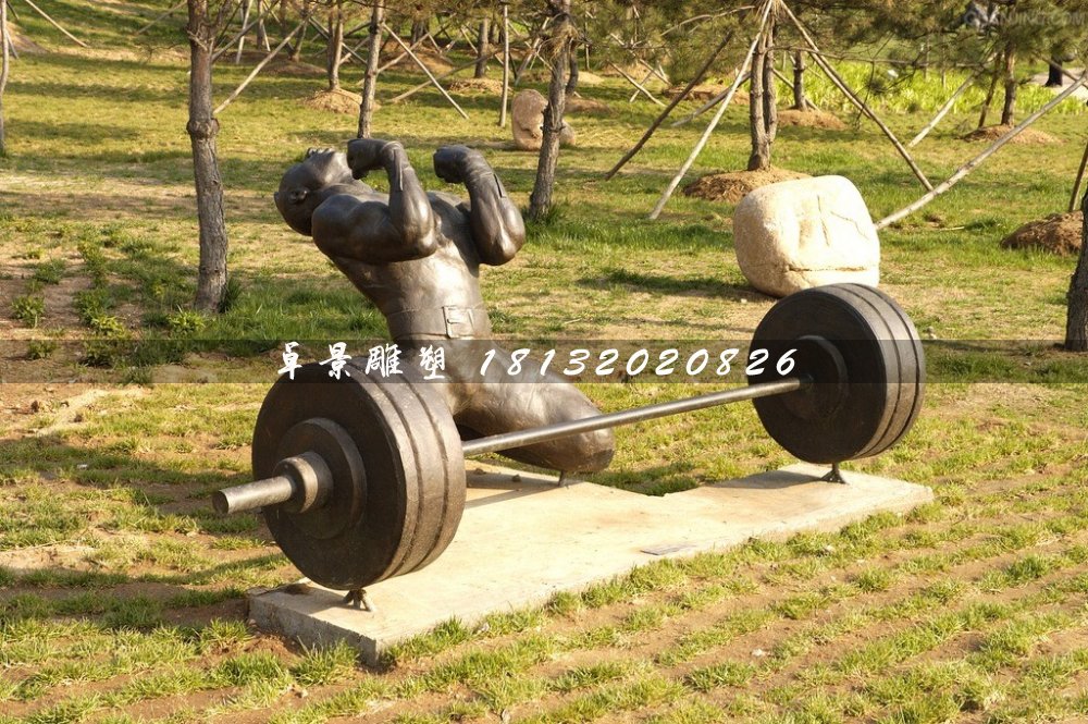 舉重銅雕，公園運(yùn)動(dòng)雕塑