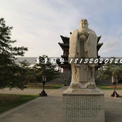 孔子石雕，校園名人雕塑