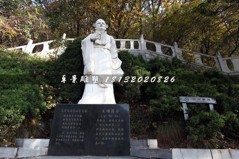 廣場(chǎng)王維石雕，古代詩(shī)人石雕