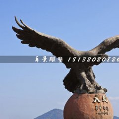 大鵬展翅銅雕，廣場(chǎng)動(dòng)物銅雕