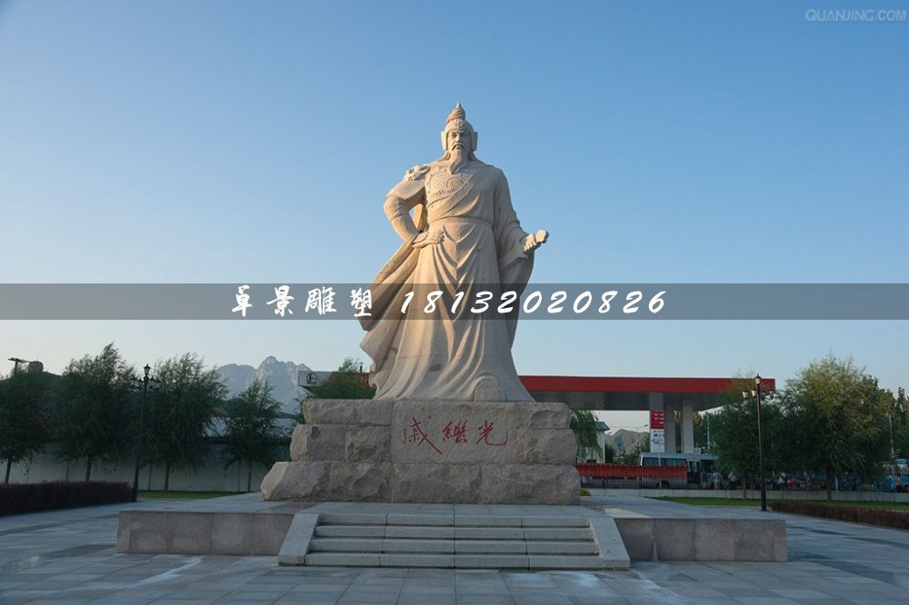 戚繼光石雕，廣場古代人物石雕
