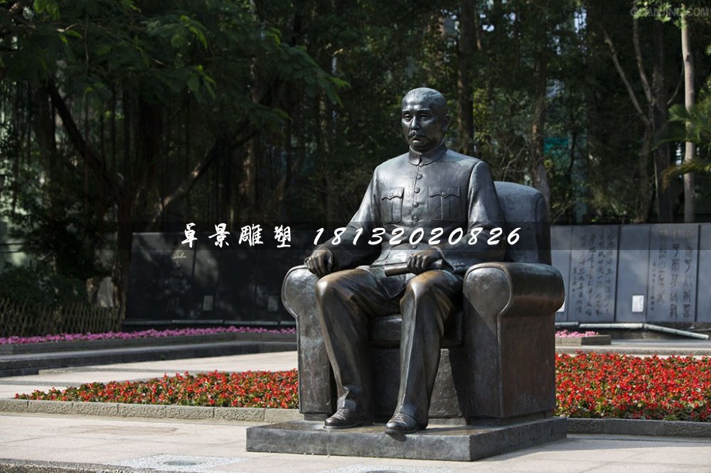 坐著的孫文銅雕，廣場(chǎng)偉人銅雕