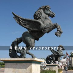 銅馬雕塑，廣場銅飛馬雕塑