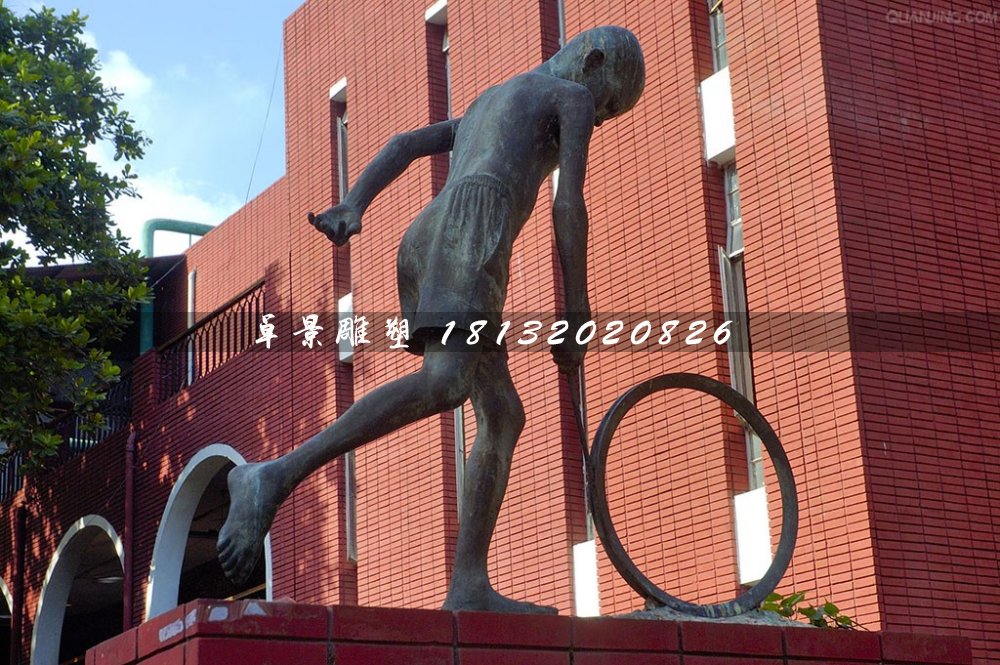 推鐵圈銅雕，公園景觀銅雕