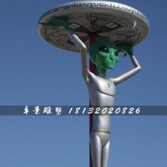 外星人雕塑，玻璃鋼外星人雕塑