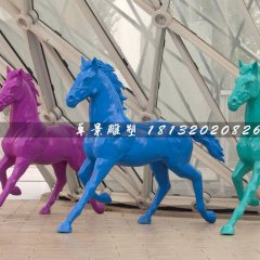 玻璃鋼馬雕塑，彩色馬雕塑