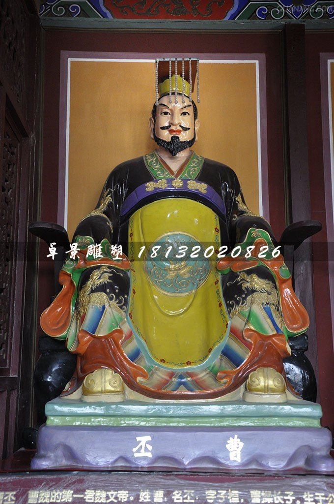 曹丕雕塑，玻璃鋼古代人物雕塑