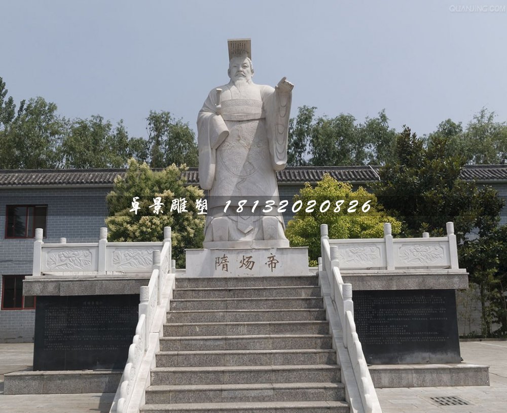 隋煬帝石雕，古代君王石雕