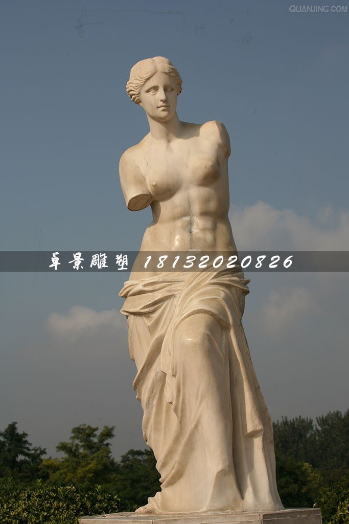 西方人物石雕，斷臂維納斯石雕