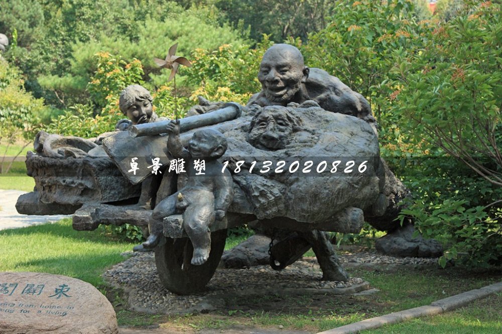 闖關(guān)東銅雕，公園情景雕塑