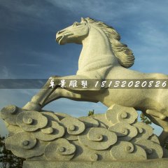 大理石馬踏祥云雕塑，廣場(chǎng)石雕馬