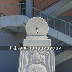 廣場(chǎng)日晷石雕，校園景觀石雕