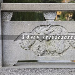 欄板，金魚石浮雕欄板