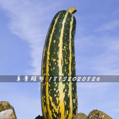 玻璃鋼西葫蘆，仿真蔬菜雕塑