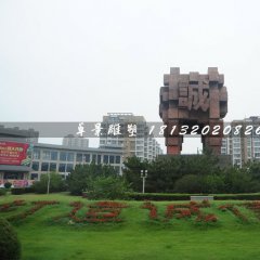 誠信鼎石雕，廣場(chǎng)石雕鼎