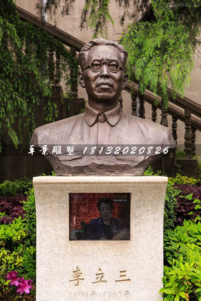 李立三胸像銅雕，廣場名人銅雕
