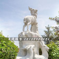三羊開泰石雕，廣場景觀石雕