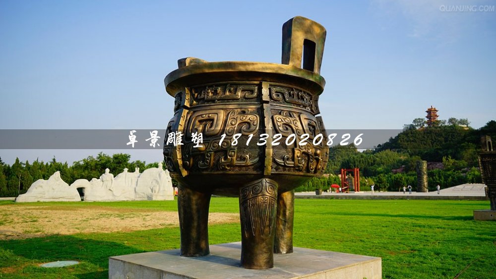 三足銅鼎，廣場銅鼎
