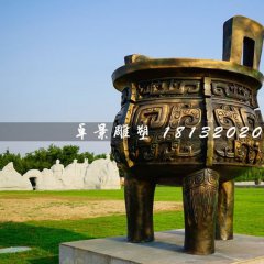 三足銅鼎，廣場銅鼎