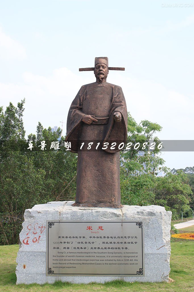 宋慈銅雕，古代法醫(yī)學家銅雕 (1)