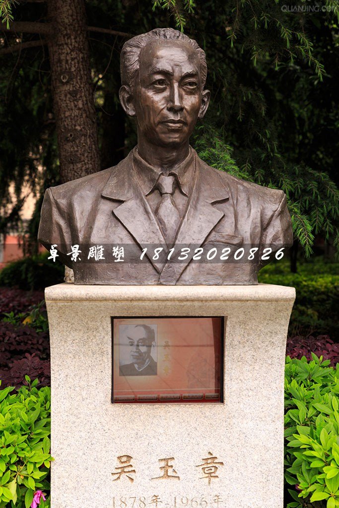 吳玉章胸像銅雕,廣場(chǎng)名人銅雕