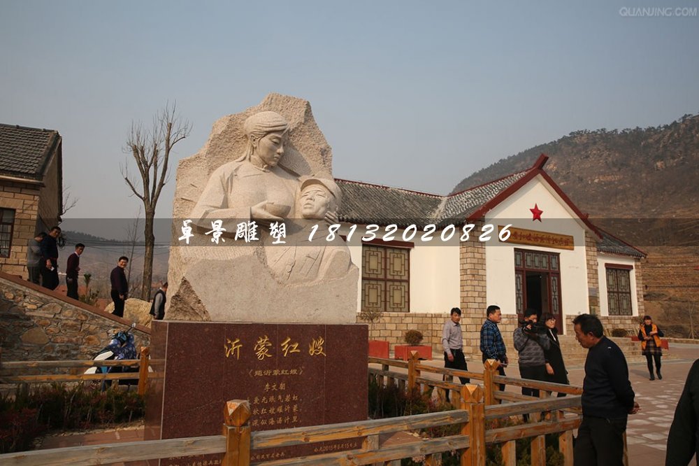沂蒙紅嫂石雕,景區(qū)石雕
