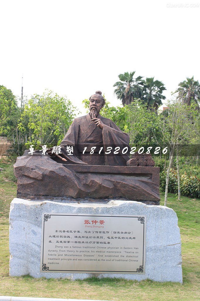 張仲景銅雕，古代人物銅雕