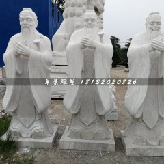 大理石孔子雕塑，古代教育家石雕