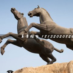 兩匹馬銅雕，廣場馬銅雕