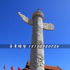 龍柱石雕，廣場華表石雕