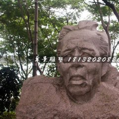廖冰兄石雕，著名漫畫家石雕