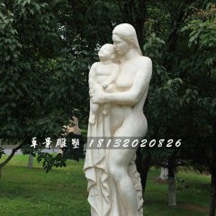母親抱孩子石雕，漢白玉人物石雕