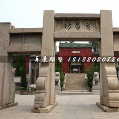 牌坊石雕，廣場石牌坊