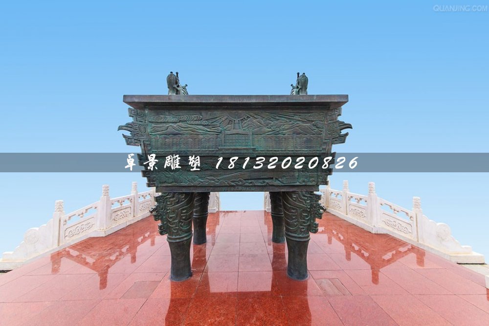 青銅鼎,廣場銅鼎雕塑
