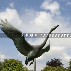 天鵝銅雕，公園動物銅雕
