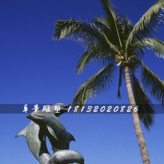 嬉戲銅雕，海豚銅雕，海邊動(dòng)物銅雕