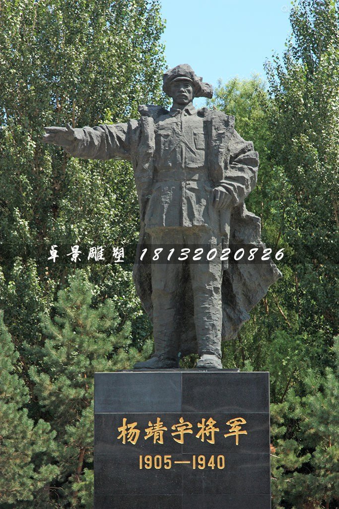 楊靖宇將軍銅雕，抗戰(zhàn)烈士銅雕