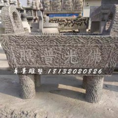 佛光普照香爐石雕，方形石香爐
