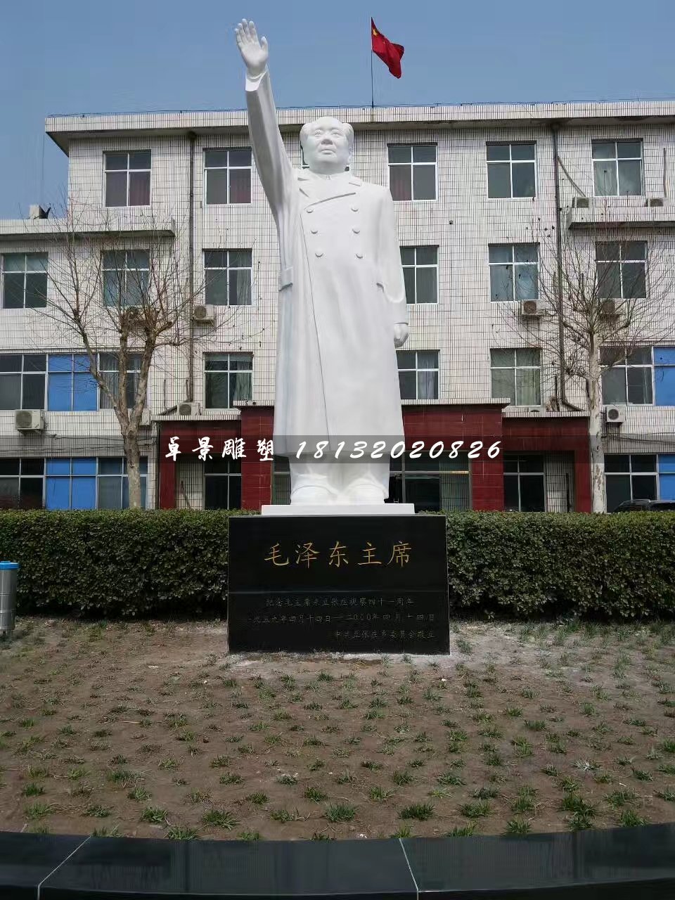 毛主席石雕,漢白玉毛主席揮手石雕