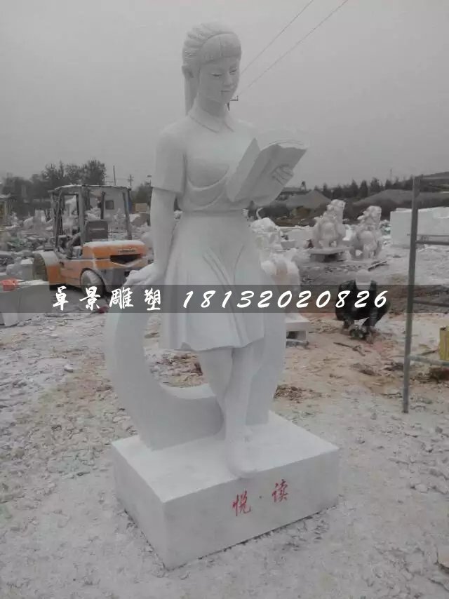 悅讀石雕，校園人物石雕 (2)