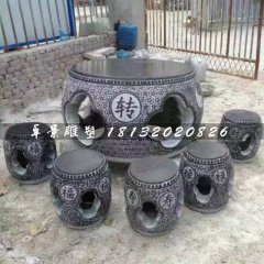 圓桌圓凳石雕，青石轉(zhuǎn)運桌