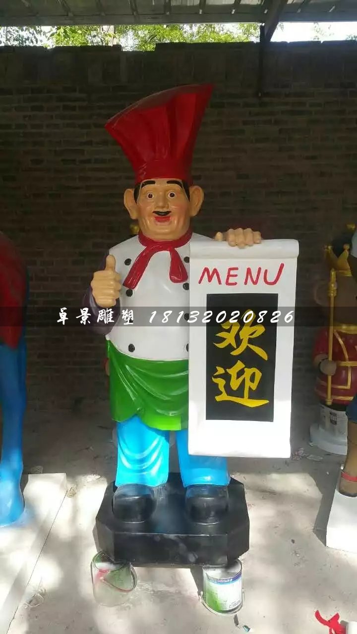 廚師雕塑,玻璃鋼卡通人物雕塑