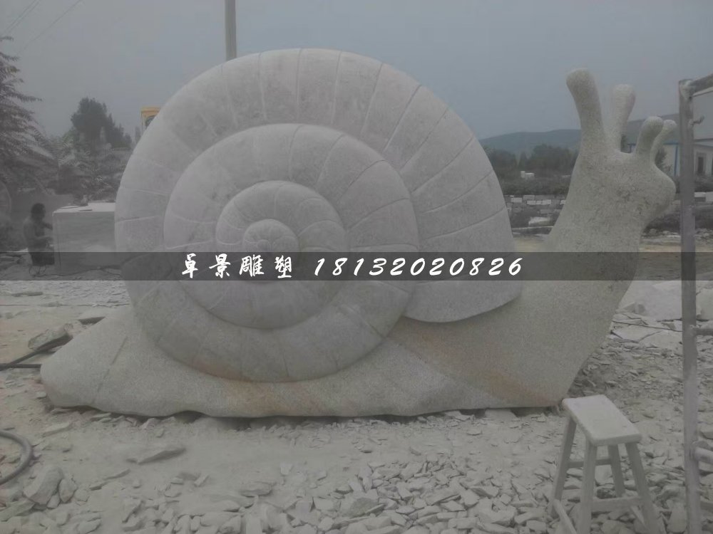 石雕蝸牛，公園動(dòng)物石雕 (1)