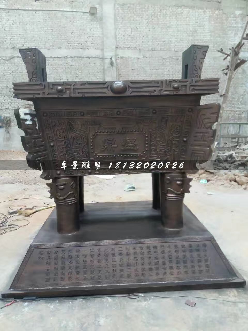 銅鼎雕塑，鼎盛鼎