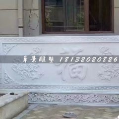 福石浮雕，漢白玉浮雕