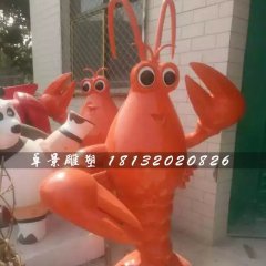 卡通大蝦雕塑，飯店標志雕塑