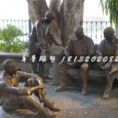 乘涼銅雕，公園情景雕塑