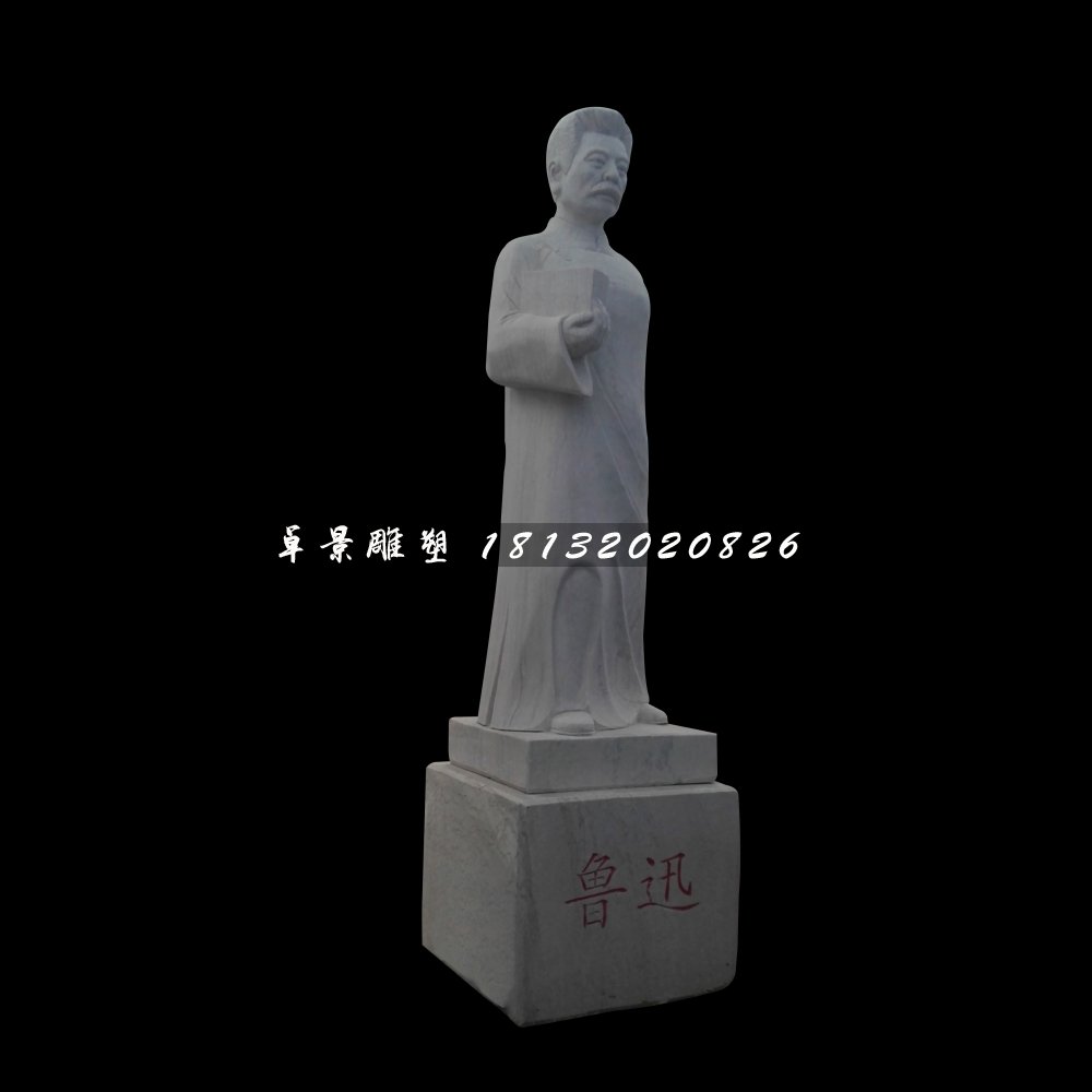 魯迅石雕，立式魯迅石雕