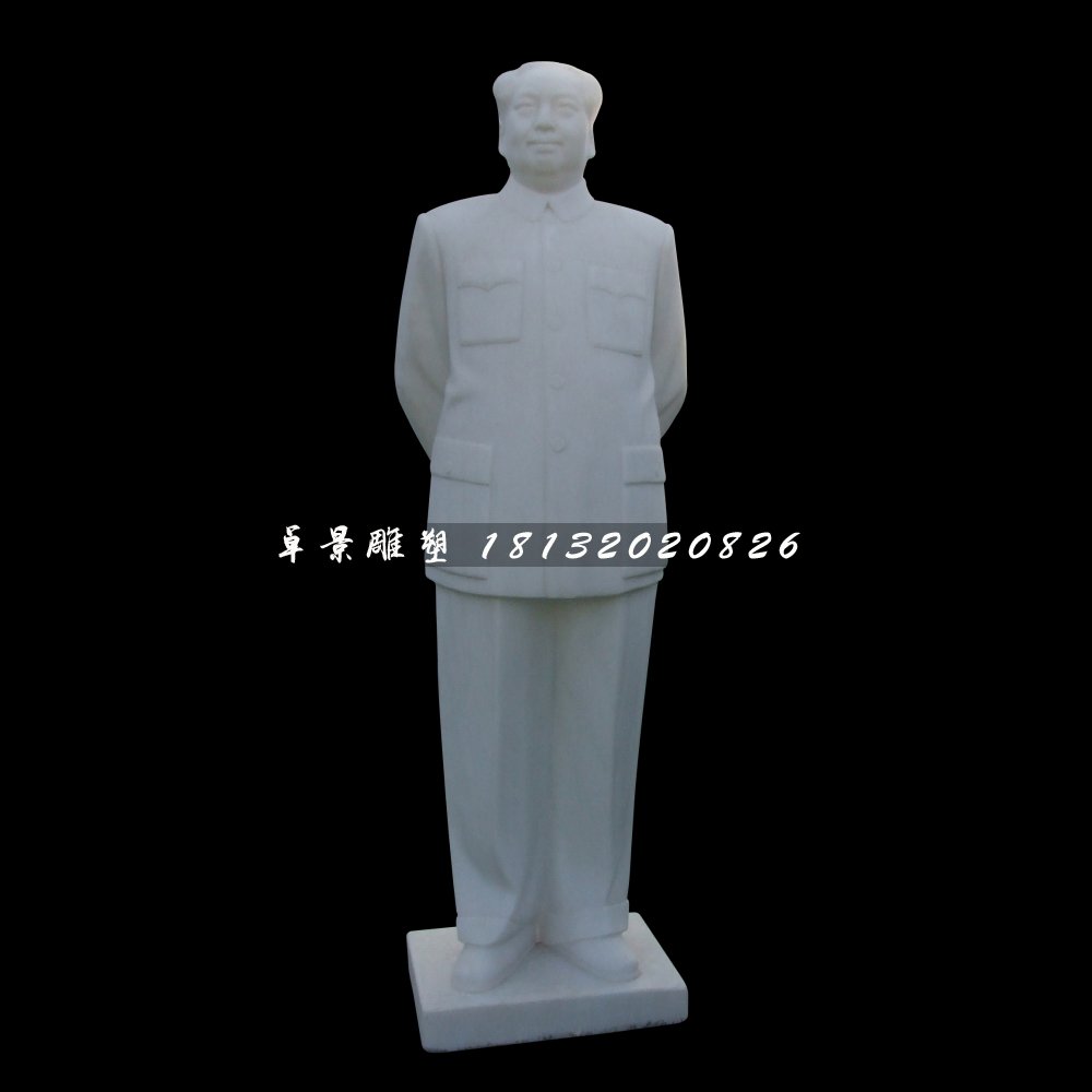 毛主席背手像，漢白玉偉人石雕