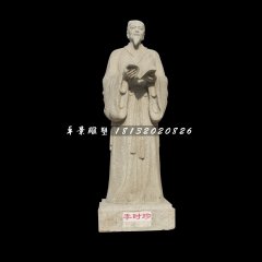 李時珍石雕，古代醫(yī)學(xué)家石雕